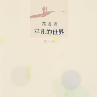 《名字总是通不过》第一部  第十五章