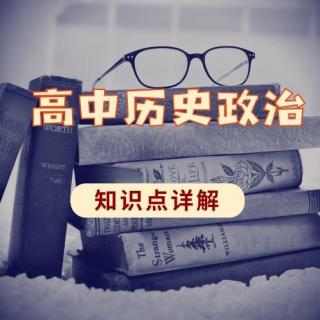 高考政治历史│24旧民主主义革命的经济主线