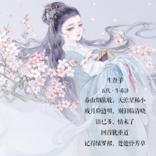 记得绿罗裙，处处怜芳草｜在水