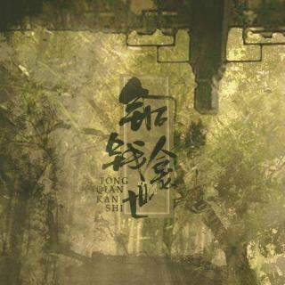 背景音乐群星-荀彧(纯音乐版)