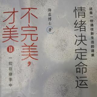 海蓝幸福家情绪梳理七步法案例1：与愛人之间的矛盾冲突