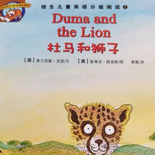 培生7 doma and the lion 2020.7.26
