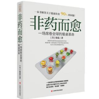 九、1想尝试素食？徐嘉博士分享轻松起步的6点建议