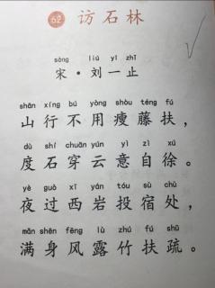 126.访石林