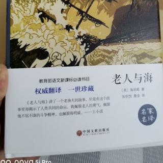 海明威《老人与海》8完结