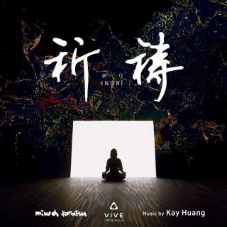 黄韵玲：感恩