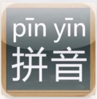 《汉语拼音》—声母与单韵母相拼表