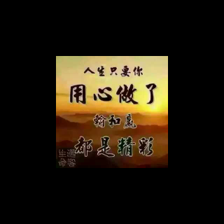 《如何与孩子高效沟通》丽丽分享0727