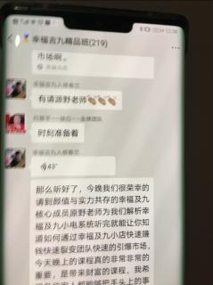 幸福吉九小店系统解析