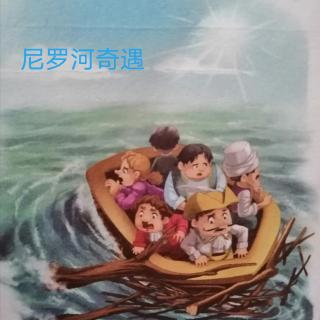 《尼罗河奇遇》顺利……动弹不得……得救