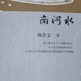 小说《南河水》作者：杨昔文  第十二章 瘟疫风暴来了