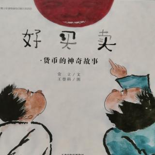 《好买卖》——主播桃子姐姐