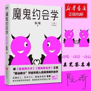 第六章 男人，你了解女人的“为什么”吗