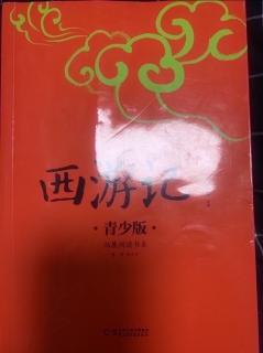 二十五回 平顶山收服金银角（上）