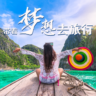 夏天出去浪的正确姿势，你get到了吗？