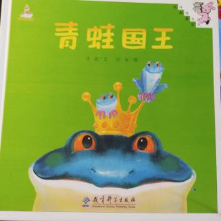 《青蛙国王》