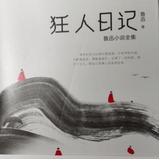 阿Q正传——第九章《大团圆》