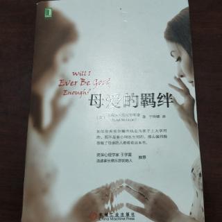 《母爱的羁绊》6