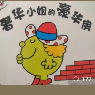 奢华小姐的豪华房