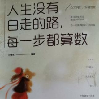 第五章 暴露缺点，并非坏事