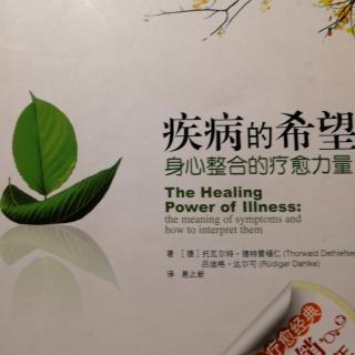 《疾病与症状.医学的灵魂何在?》