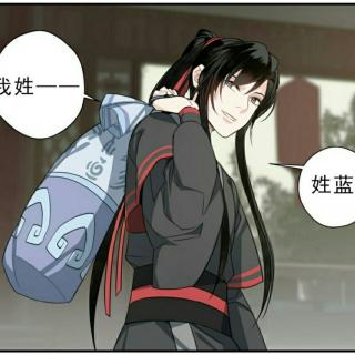 魔道祖师0031