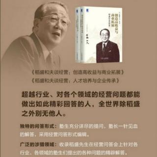 《创造高收益与商业拓展》回答四（四）