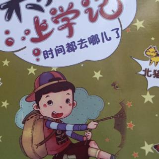 米小圈上学记六年级