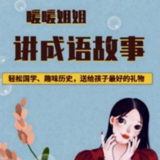 （1137）睡前故事《罄竹难书》