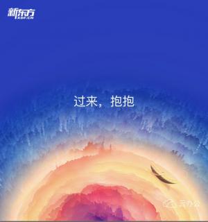 《玥玥老师的睡前故事》-7月29日