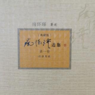 135“薄帝王而不为”泰伯第八