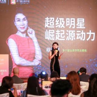 23个人品牌盈利导师的催眠曲