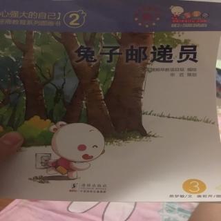 兔子邮递员