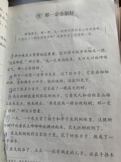 《那一定会很好》