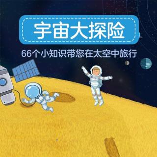 01 宇宙，在古代人眼中是什么样子？