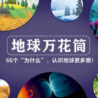 12 行星连珠时，地球上会发生什么灾变吗？