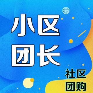 三、团长建群从哪里开始入手？