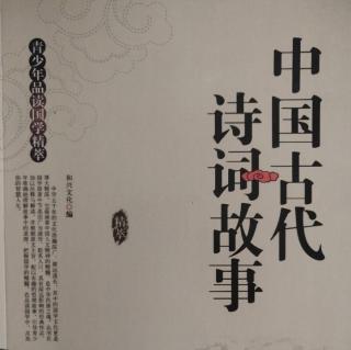 王翰作凉州词-和兴文化编