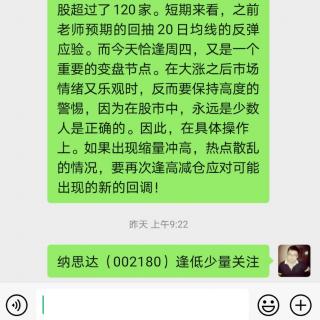 生物医药继续疯狂券商、科技股反弹，大盘震荡收阳七月完美收官！