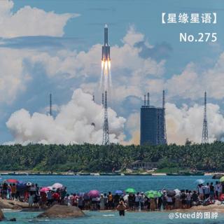 【星缘星语】No.275-我们去火星