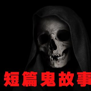 鬼大爷故事——人饺