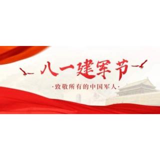 【20200801】清晨心语