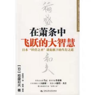 第一章(4)萧条对策二：全力开发新产品