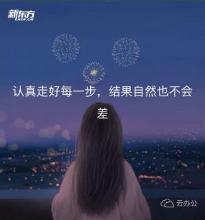 《玥玥老师的睡前故事》-8月1日