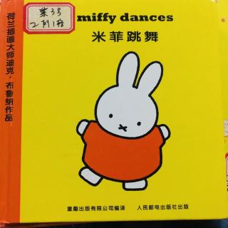 米菲跳舞