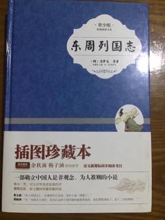 《东周列国志》第四回～郑国夺位之争