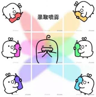 给正在烦恼志愿填报的孩子们的一些话