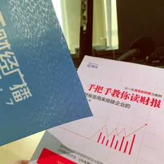 “读财报”40：带你了解EBIT——息税前利润