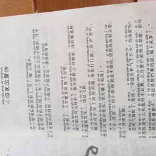 小烟囱的童话