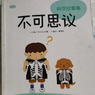 科学故事集—兔子的长耳朵有什么作用